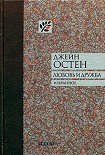 Читать книгу Замок Лесли