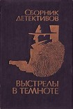 Читать книгу Хранитель сердца [Ангел-хранитель]