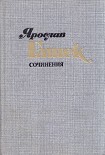 Читать книгу Гид для иностранцев в швабском городе Нейбурге