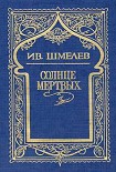 Читать книгу Волчий перекат