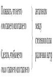 Читать книгу Воля к власти. Опыт переоценки всех ценностей