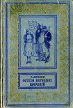 Читать книгу Продавец воздуха