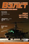 Читать книгу Взлёт 2009 01-02